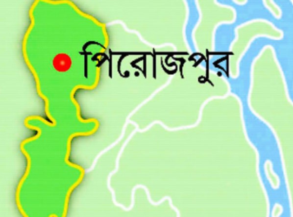 পিরোজপুর