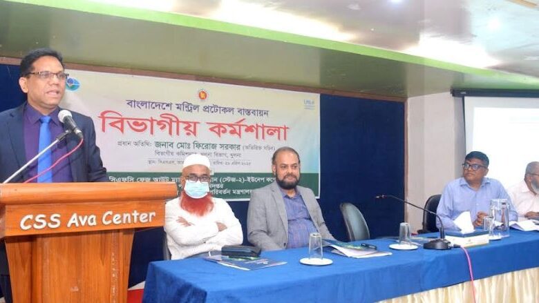 বাংলাদেশে মন্ট্রিল প্রোটোকল বাস্তবায়নে বিভাগীয় কর্মশালা