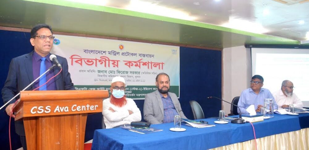বাংলাদেশে মন্ট্রিল প্রোটোকল বাস্তবায়নে বিভাগীয় কর্মশালা