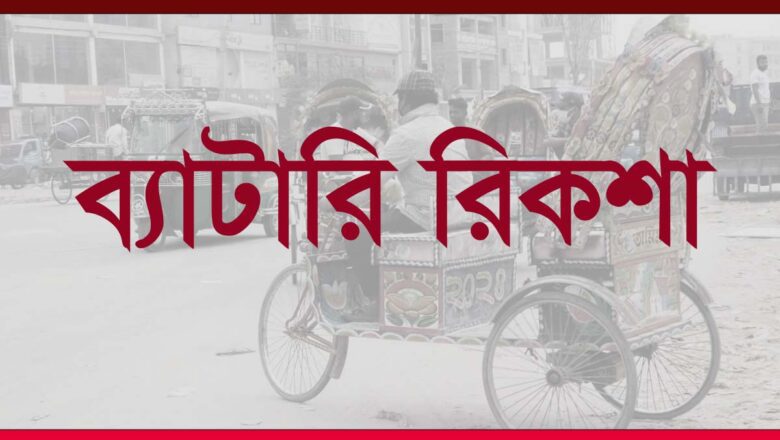 যারা গাড়ি চালান