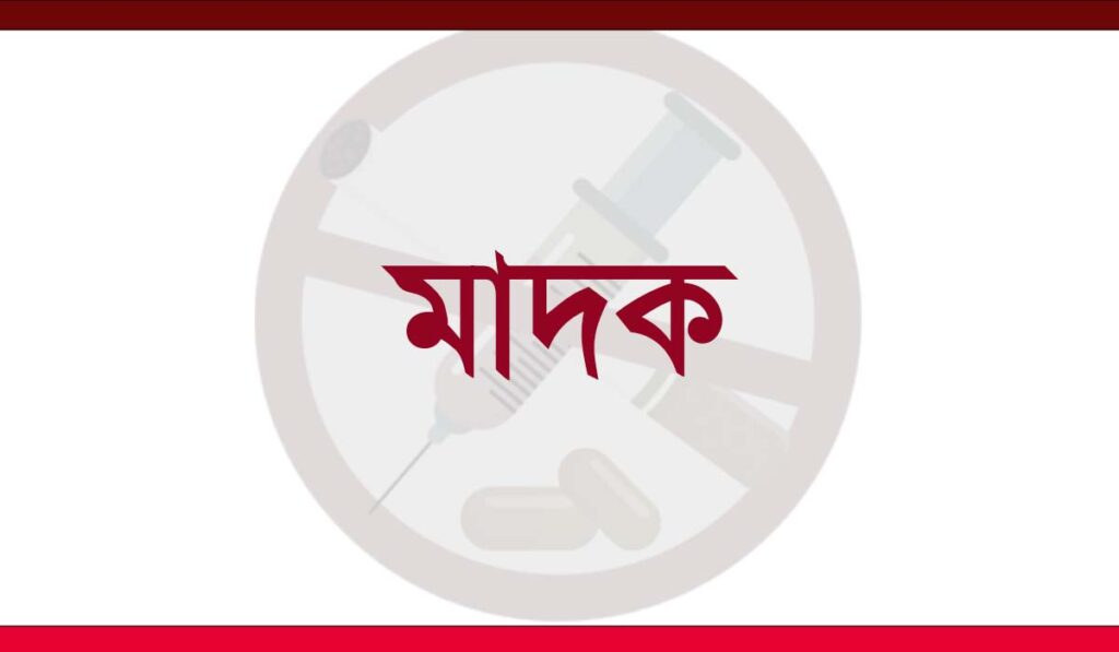 মাদক মাদকদ্রব্য