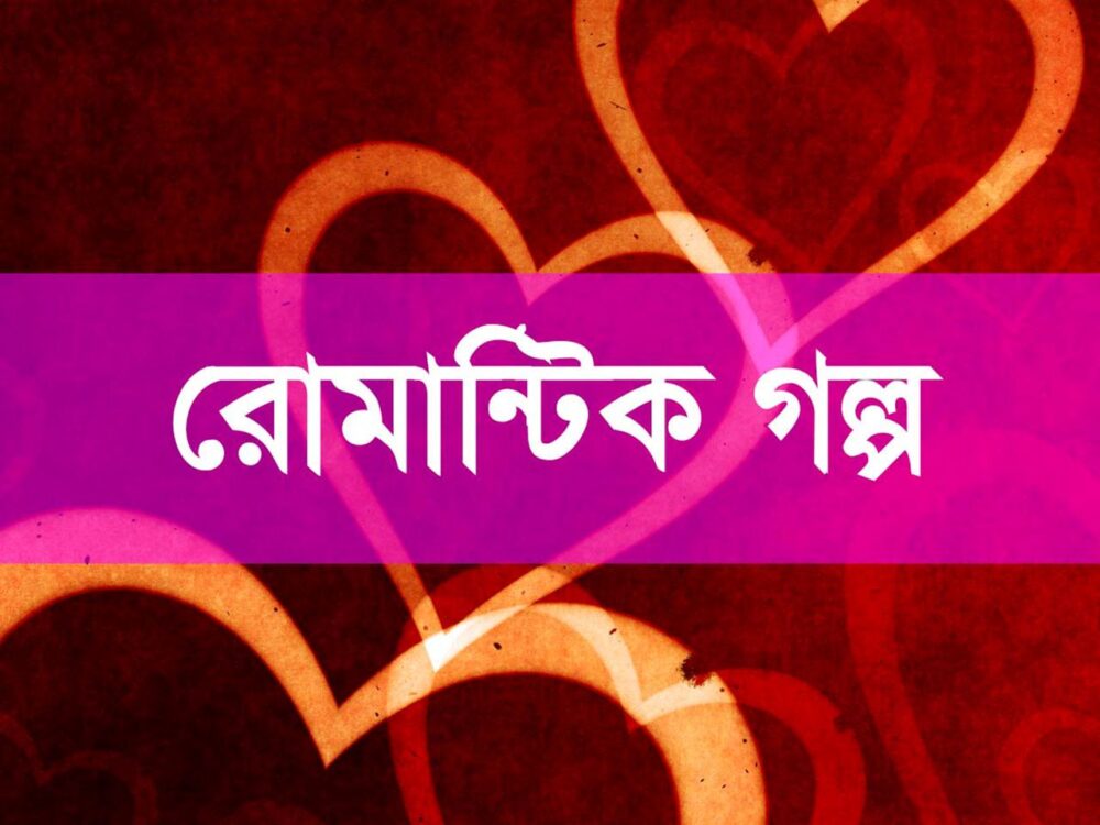 শেষ আমন্ত্রণ