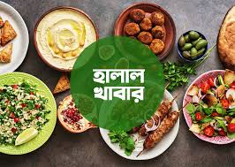 বিশ্বের ১১০ দেশে হালাল খাদ্য রপ্তানি করছে ইরান