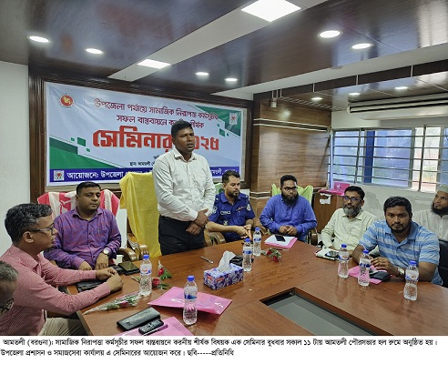 আমতলিতে সামাজিক নিরাপত্তা কর্মসূচীর সফল বাস্তবায়নে করনীয় শীর্ষক সেমিনার অনুষ্ঠিত