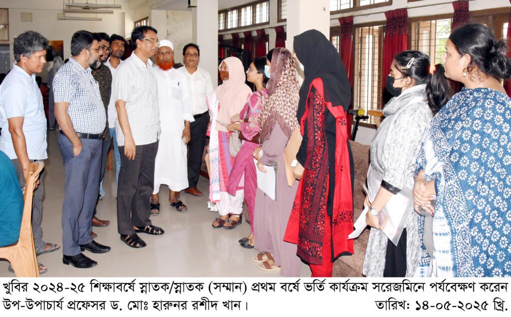 ভর্তি কার্যক্রম