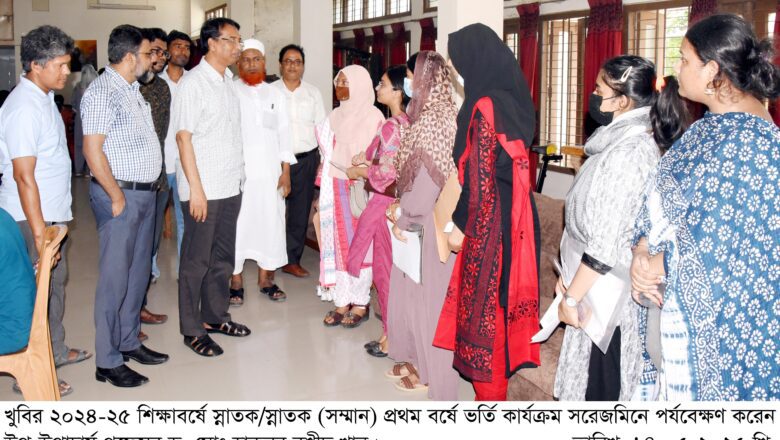 খুবির প্রথম বর্ষের চূড়ান্ত ভর্তি কার্যক্রমপর্যবেক্ষণ করলেন উপ-উপাচার্য