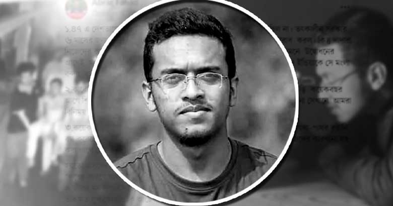 আবরার ফাহাদ হত্যা: মৃত্যুদণ্ড ও যাবজ্জীবনের রায় বহাল রেখে হাইকোর্টের পূর্ণাঙ্গ রায় প্রকাশ