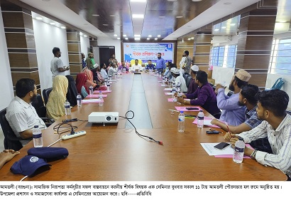 আমতলীতে ক্ষুদ্রঋণ কার্যক্রমের গতিশীলতা আনায়নে প্রশিক্ষণ অনুষ্ঠিত