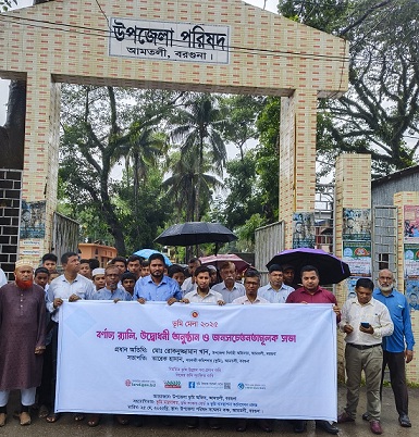 আমতলীতে ভূমি মেলা অনুষ্ঠিত