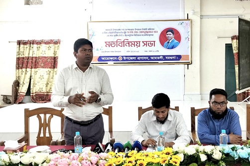 আমতলীতে সাংবাদিকদের সঙ্গে নবাগত ইউএনও’র মতবিনিময় সভা অনুষ্ঠিত