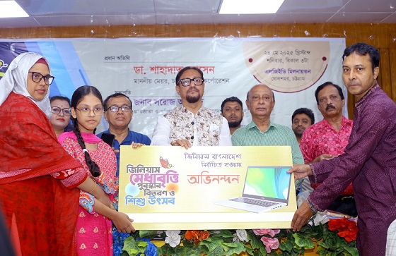 কোমলমতি শিক্ষার্থীদের মেধাবিকাশে ভূমিকা রাখছে জিনিয়াস :- চসিক মেয়র ডা. শাহাদাত
