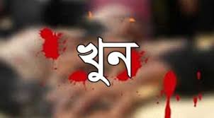 খুন
