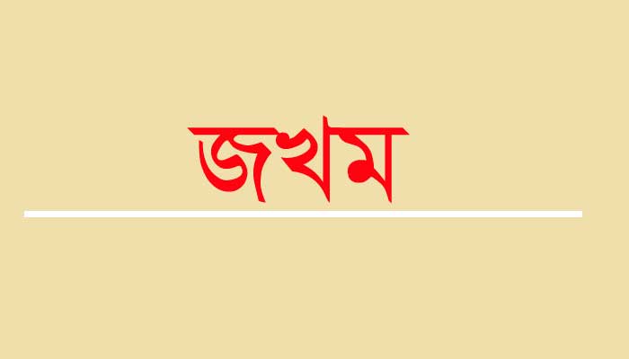 খুলনায় ভুল বোঝার দ্বন্দ্বে বন্ধুর হাতে বন্ধু জখম এম এন আলী শিপলু, খুলনা : খুলনার খানজাহান আলী থানার সন্ত্রাসখ্যাত মশিয়ালীতে সিনিয়র এবং জুনিয়র বিষয় নিয়ে কথা কাটাকাটির দ্বন্দ্বে এক বন্ধুর হাতে আরেক বন্ধু জখম হয়েছে। সোমবার (৫ মে) রাত ৯ টায় এ ঘটনা ঘটে। আহত যুবকের নাম মোঃ ফয়সাল (২২)। তিনি খানজাহান আলী থানার পাড়িয়ার ডাঙ্গা এলাকার বাসিন্দা ফজলুল আকঞ্জির ছেলে। জানা যায়, খুলনা মহানগরীর খানজাহান আলী থানার পাড়িয়ার ডাঙ্গা এলাকার বাসিন্দা রনি আকঞ্জির ছেলে জুবায়ের হোসেন রাব্বি (১৮) র সাথে সিনিয়র এবং জুনিয়র বিষয় নিয়ে কথা কাটাকাটির একপর্যায়ে ফজলুল আকঞ্জির ছেলে মোঃ-ফয়সাল (২২)কে পেপসির কাচের বোতল দিয়ে মুখে আঘাত করে। এতে তার চোখে মুখে চরমভাবে জখম হয়। তাৎক্ষণিক বাড়ির আত্মীয়-স্বজন তাকে উদ্ধার করে চিকিৎসার জন্য খুলনা মেডিকেল কলেজ হাসপাতালে নিয়ে যায়। বর্তমানে রাব্বি খুলনা মেডিকেল কলেজ হাসপাতালের সার্জারি বিভাগে চিকিৎসাধীন আছে। এ সংক্রান্তে খানজাহান আলী থানায় আইনানুগ ব্যবস্থা গ্রহণের বিষয়টি প্রক্রিয়াধীন আছে বলে জানা গেছে।