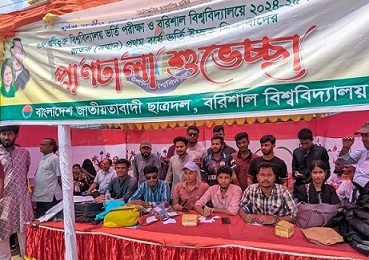 গুচ্ছ বি ইউনিটের পরীক্ষার্থীদের সহায়তায় ববি ছাত্রদল