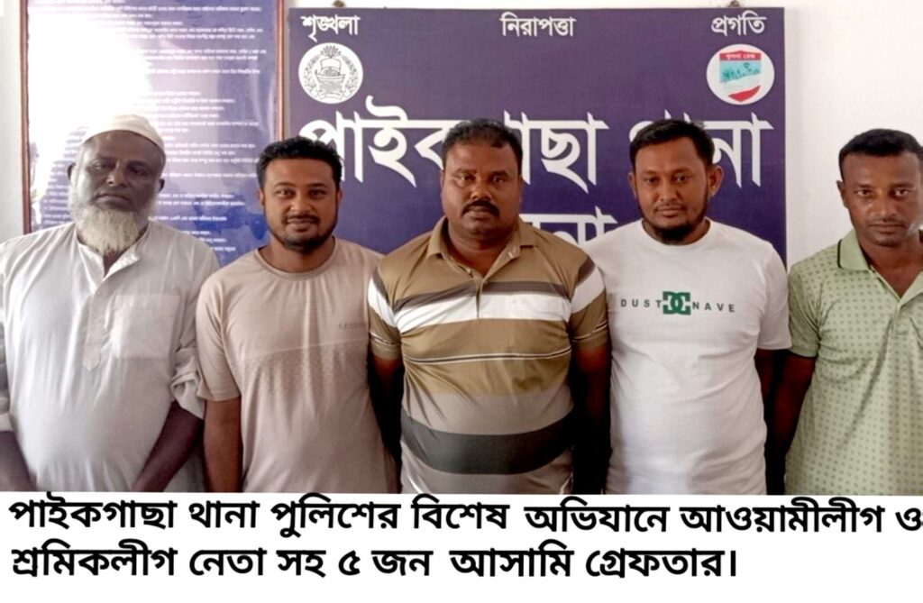 গ্রেফতার