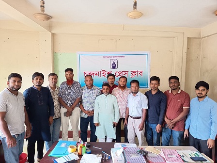 চট্টগ্রাম চন্দনাইশ উপজেলায় চন্দনাইশ প্রেস ক্লাবের পূর্ণাঙ্গ কমিটি গঠন করা হয়েছে