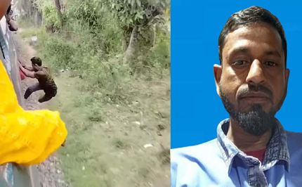 চলন্ত ট্রেনের দরজার বাইরে ঝুলিয়ে ফেলে দেওয়া হয় মতিউরকে