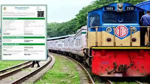 ট্রেনের অগ্রিম টিকিট