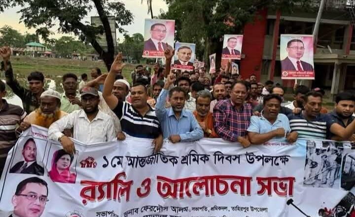 তাহিরপুর উপজেলায় ১মে দিবস উদযাপন