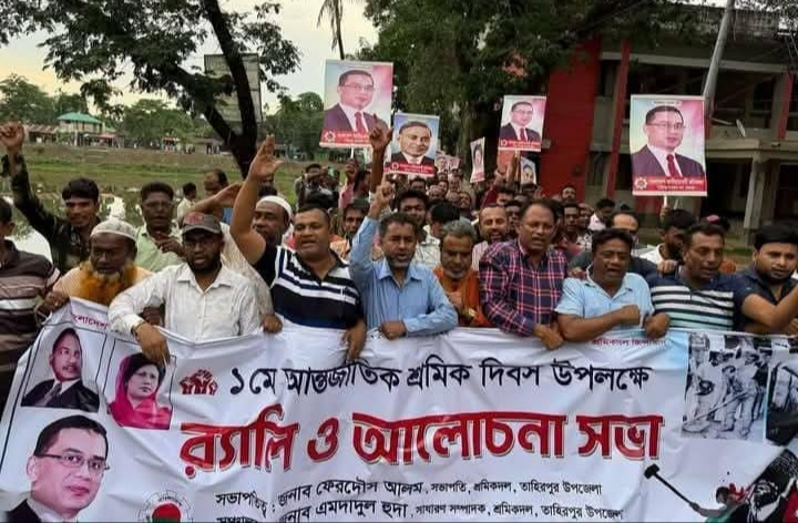 তাহিরপুর উপজেলায় ১মে দিবস উদযাপন