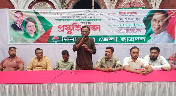 দিনাজপুর জেলা ছাত্রদলের প্রস্তুতি সভা অনুষ্ঠিত