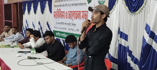 দিনাজপুর জেলার জাতীয় নাগরিক পার্টি