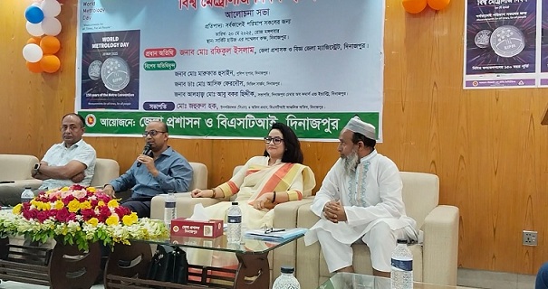 দিনাজপুরে বিএসটিআইয়ের আয়োজনে বিশ্ব মেট্রোলজি দিবস পালিত