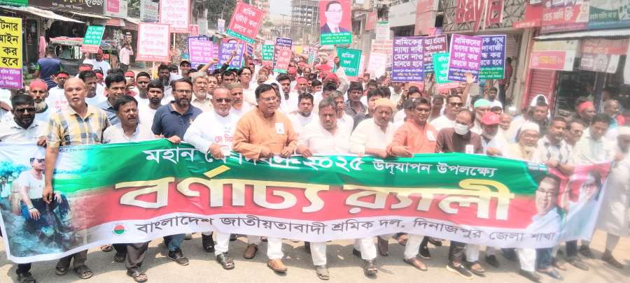 দিনাজপুরে বিভিন্ন আয়োজনের মাধ্যমে শ্রমিক দিবস