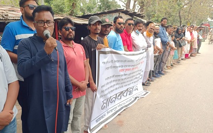 দিনাজপুরে সড়ক দুর্ঘটনারোধ ও দুর্ঘটনার সাথে জড়িতদের শাস্তির দাবিতে মানববন্ধন অনুষ্ঠিত