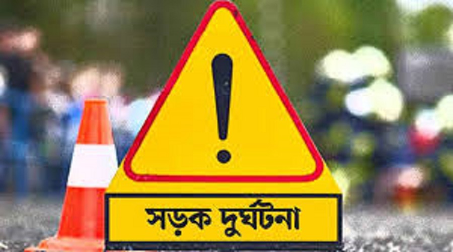 দুর্ঘটনা