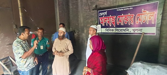 নগরীতে অবৈধ সীসা কারখানা, পরিবেশ দপ্তরের সিলগালা