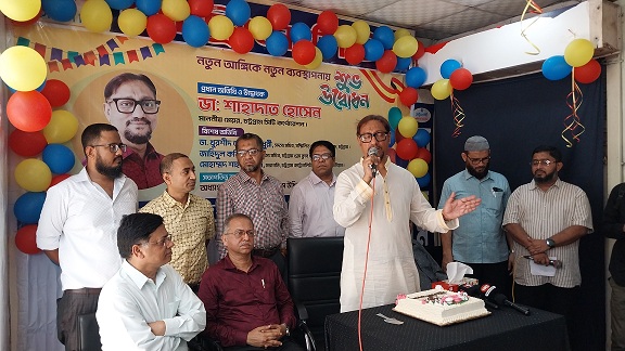 নতুন আঙ্গিকে নতুন ব্যবস্থাপনায় যাত্রা শুরু করলো সেন্ট্রাল সিটি হসপিটাল এন্ড ডায়াগনস্টিক......