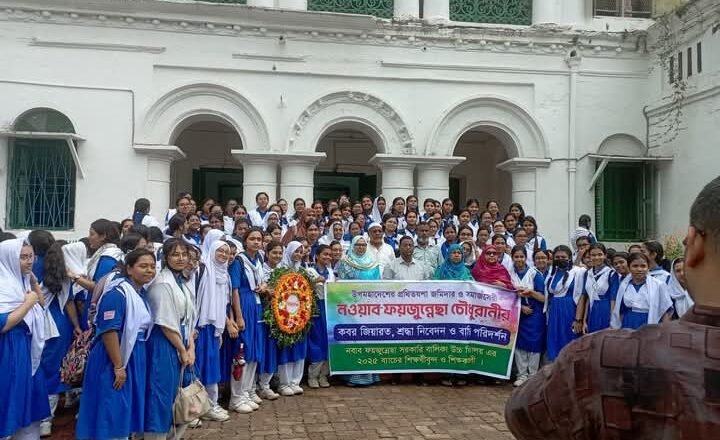 পাঠ্যপুস্তকে নবাব ফয়জুন্নেছার জীবনী অন্তর্ভুক্তির দাবি
