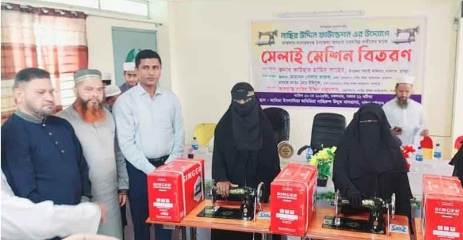 নাছির উদ্দিন ফাউন্ডেশন
