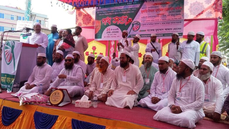 মহাদেবপুরে ইসলামী আন্দোলন বাংলাদেশ এর পথসভা অনুষ্ঠিত