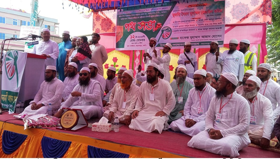 পথসভা