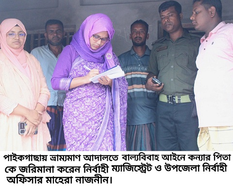 পাইকগাছায় বাল্য বিবাহ থেকে রক্ষা পেল ৬ষ্ঠ শ্রেণির পড়ুয়া মেয়ে