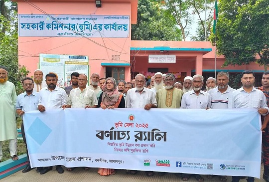 বকশীগঞ্জে তিন দিনব্যাপী ভূমি মেলার উদ্বোধন