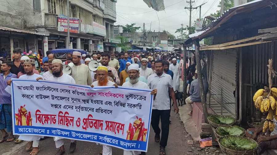 বিক্ষোভ মিছিল পটুয়াখালী