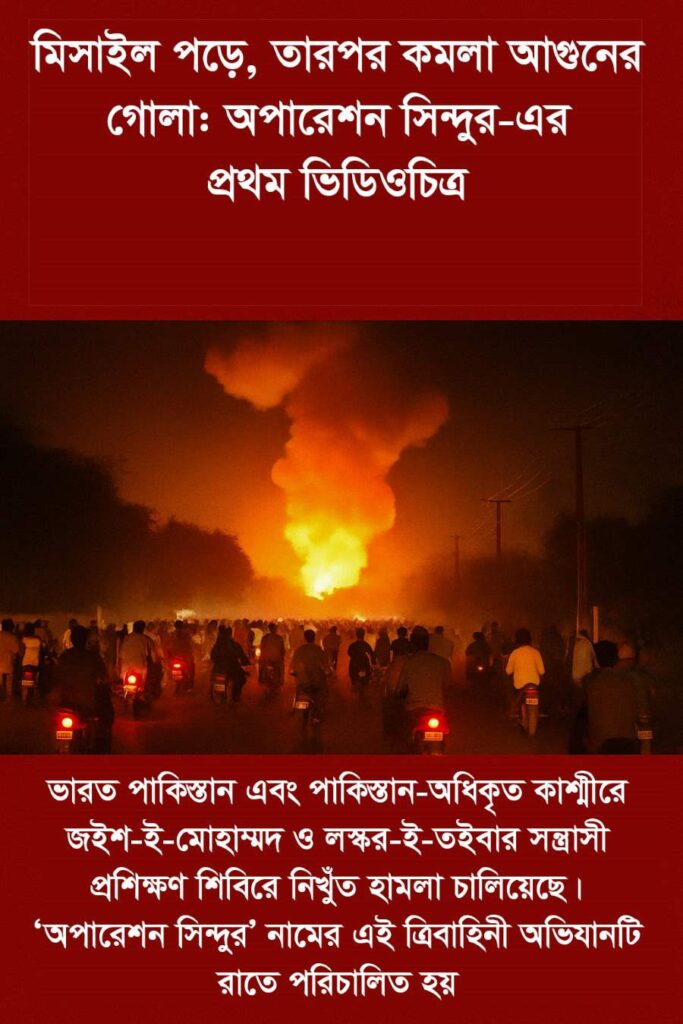 India Pakistan War Update