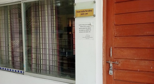 মাধ্যমিক শিক্ষা কর্মকর্তা ছয় মাস না থাকায় কার্যক্রমে স্থবিরতা