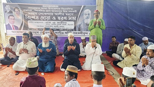 মান্দায় বিশেষ দোয়া ও স্মরণ সভা