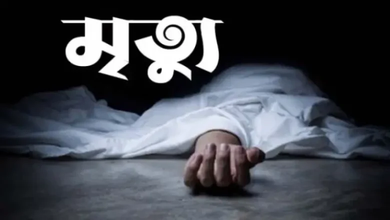লাকসামে গৃহবধূর ঝুলন্ত মরদেহ উদ্ধার