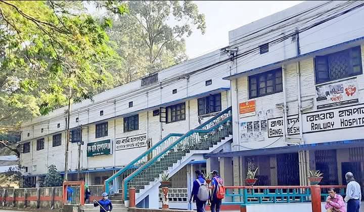 রেলওয়ে জেনারেল হাসপাতাল-চট্টগ্রাম