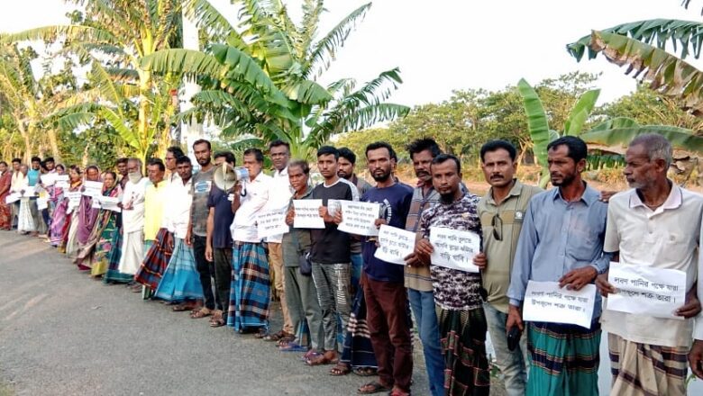 লবনপানি বন্ধের দাবিতে খুলনার কয়রায় মানববন্ধন