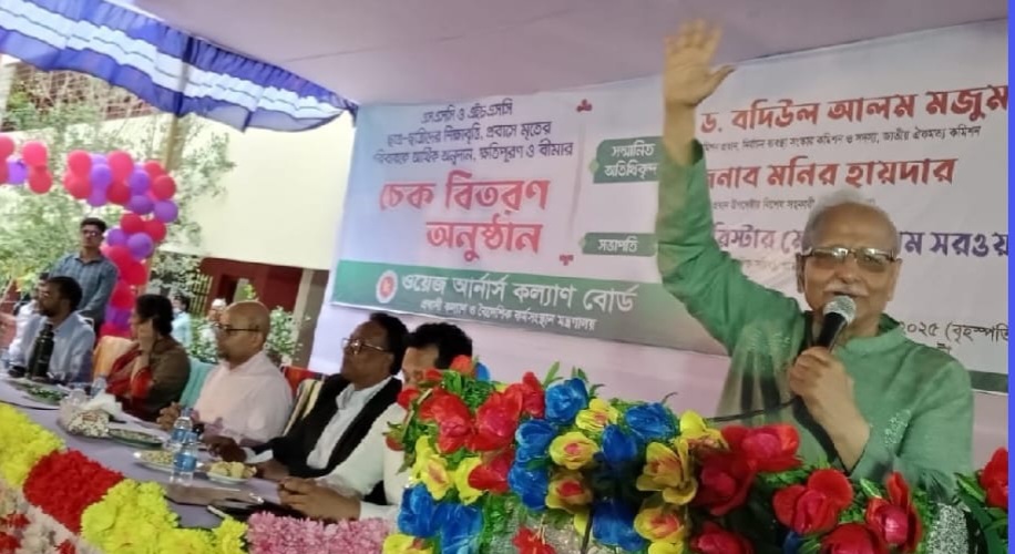 লাকসামে ওয়েজ আর্নার্স কল্যাণ বোর্ডের