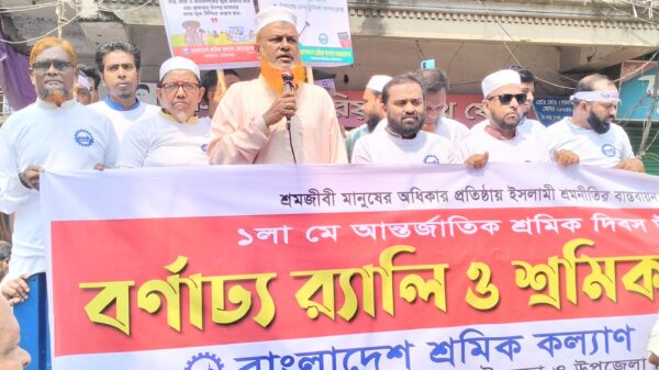 লাকসামে শ্রমিক সমাবেশে
