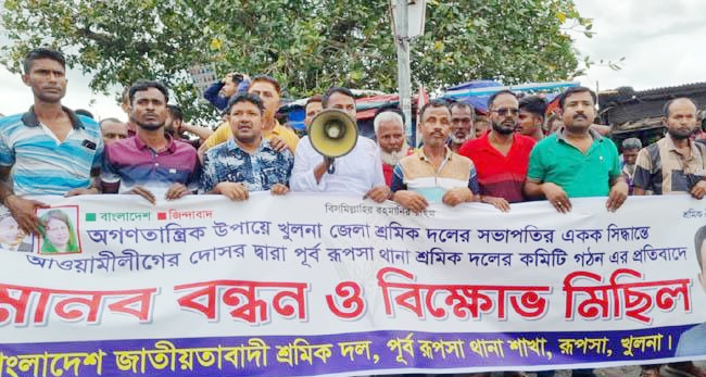 শ্রমিক দলের কমিটি