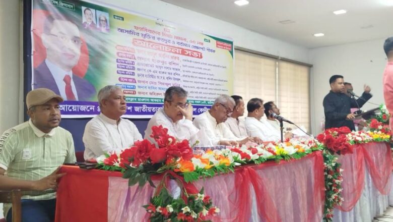 করিডর নিয়ে চিন্তা না করে দ্রুত নির্বাচনের ব্যবস্থা করুন। সাবেক চিফ হুইপ জয়নুল আবদিন ফারুক