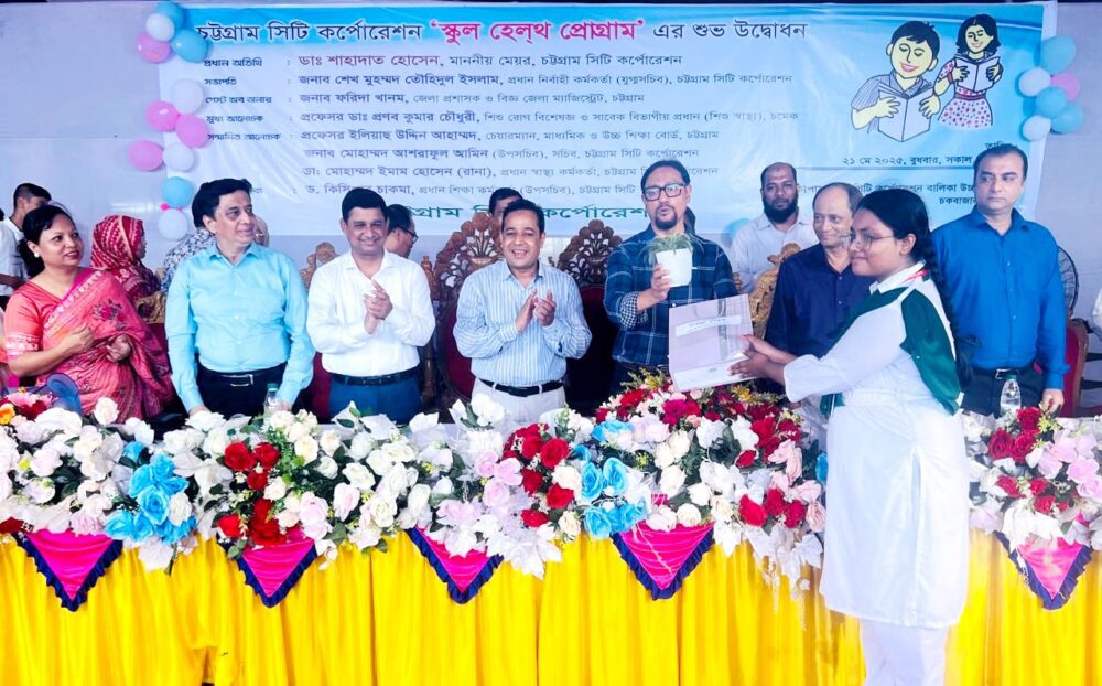 দেশে প্রথমবার চট্টগ্রামে চালু হল ‘স্টুডেন্টস হেলথ কার্ড’